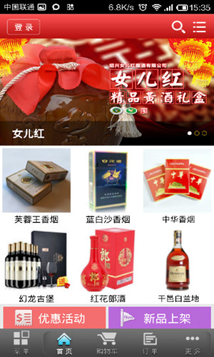 烟酒行业软件开发发展方向分析