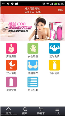 成人商城app开发 该如何占领市场