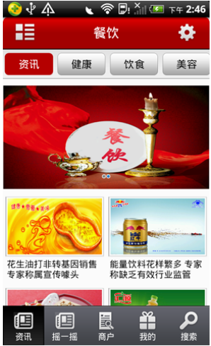 餐饮app开发多少钱