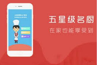上门厨师app开发会成为新蓝海吗