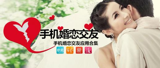 婚恋交友APP开发