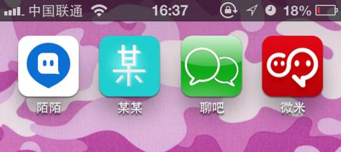 社交软件开发中常见的登录交互方式分析