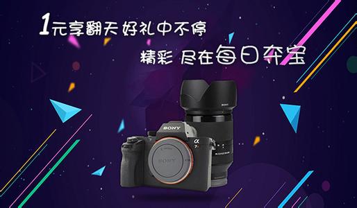 一元夺宝软件为什么这么火