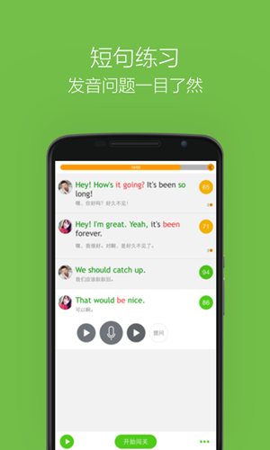 英语教学软件开发为何要向O2O模式转变