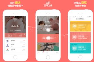 保险移动软件开发后来者的机会在哪里
