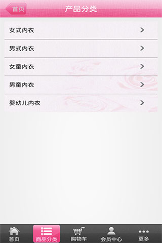 内衣商城app开发