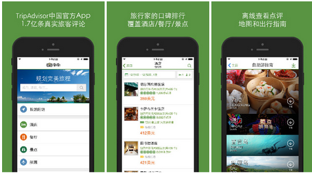 出境游app开发 带你游世界