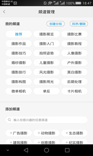 校园摄影app开发开发虽然小众市场却很大