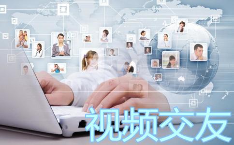 开发视频交友app让交友回归真实