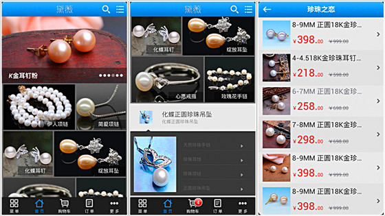 珠宝零售商城软件开发解决方案