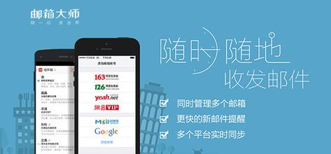 91直播
邮箱app开发有效提升办公效率