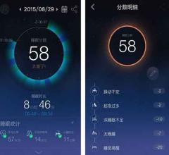睡眠app软件开发不再让失眠摧残你