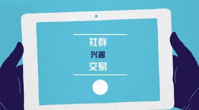 社群电商app开发为什么不好做