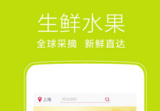 水果APP开发 一个萌宠热的APP