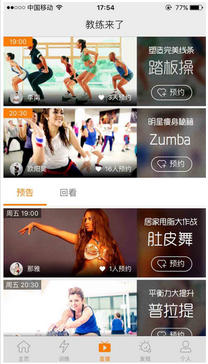 运动锻炼app开发该去向何方