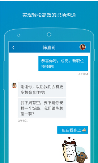 社交app设计思路分析