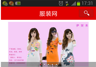 服装搭配app开发多少钱 