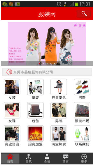 服装搭配app开发多少钱 