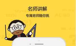 开学季，课程表APP驾到