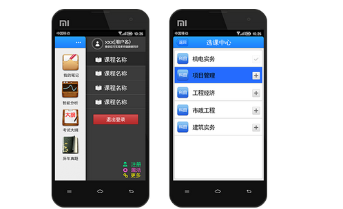 教育直播app开发会成为破局利器吗 