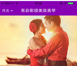 婚庆影楼APP开发需要多久