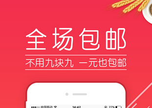扒一扒好用的拼团app