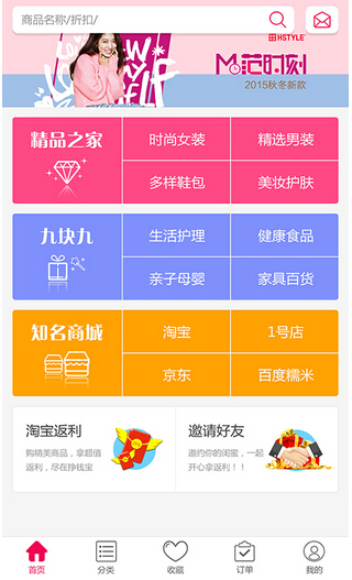 简单的移动社群电商app为何会是伪命题