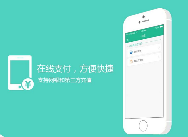 解析第三方支付app支付宝为何要收费 