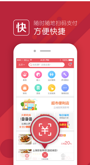 生活消费app开发应回归理性化