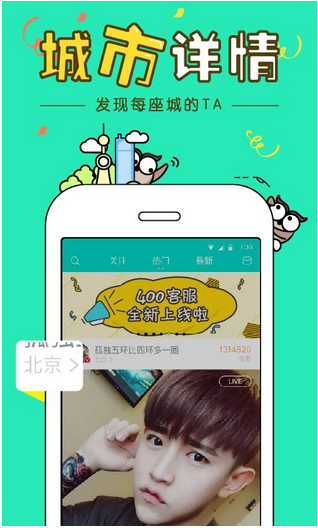 总局新规出台 电商直播app开发前路怎样 