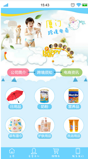 明星电商软件开发该如何突围 