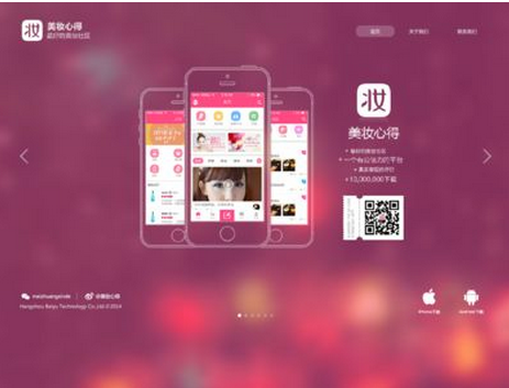 美妆APP推荐 让你更美更自信