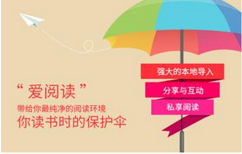 移动阅读app开发 该如何借社区的力