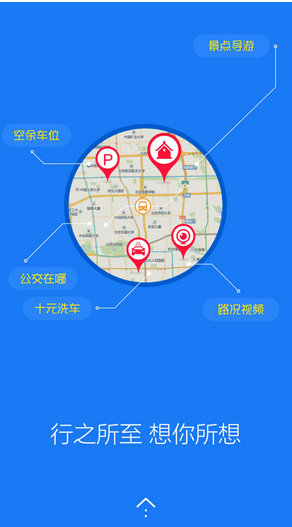 导航地图app这样玩 赶公交不再那么难