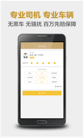 专车app神州专车为何会推免费C2C平台 