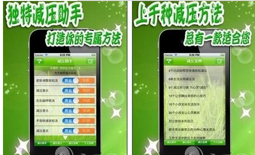 情绪管理app开发 关注抑郁症 