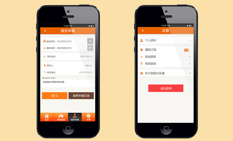 未来2017年手机APP开发的发展方向