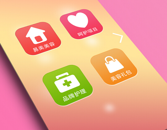 美妆软件开发 让姑娘们变得更美