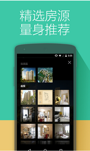 房价涨涨涨 房产app开发买买买