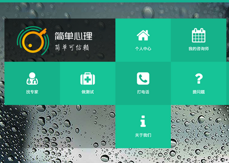 心理app开发 让青少年健康成长