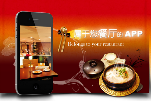 餐饮类app开发深受“吃货”青睐