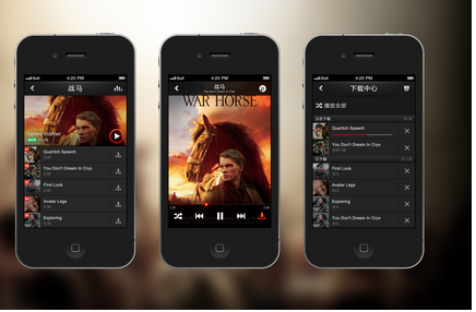 1亿用户 音乐播放软件网易云音乐怎么做到的