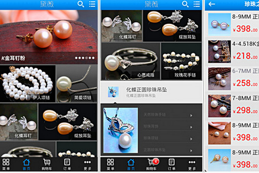 珠宝首饰app开发需要多长时间