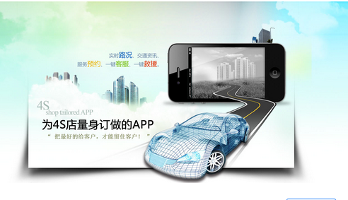 汽车app开发需要多长时间 