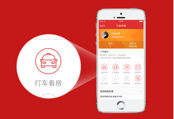 VR房地产app开发实用吗 