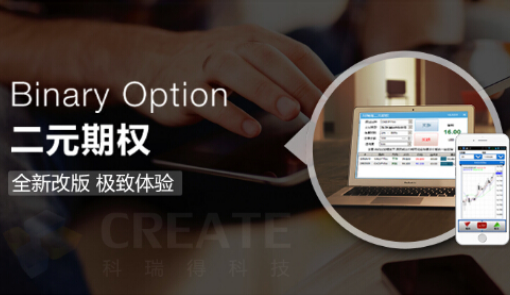 二元期权手机软件开发 让交易随时随地不间断！
