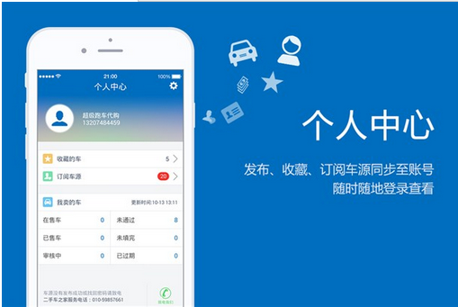 汽车服务app开发的用户价值 