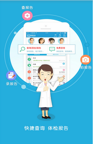 移动医疗软件开发的3种模式解析 