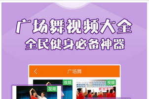 广场舞软件开发是创业者的天堂吗