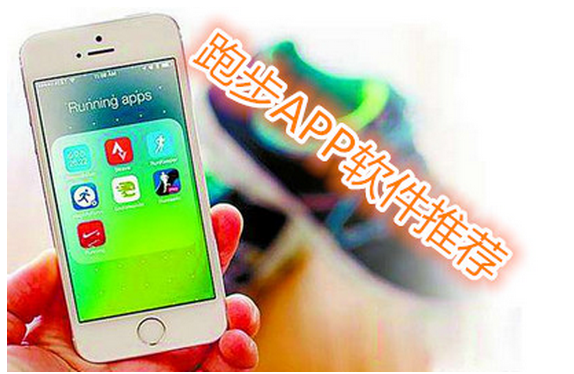跑步app软件开发 慧跑无极限 